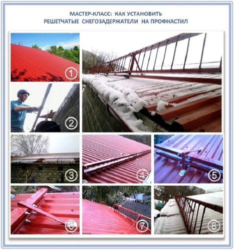 Снегозадержатели на крышу монтаж своими руками 10